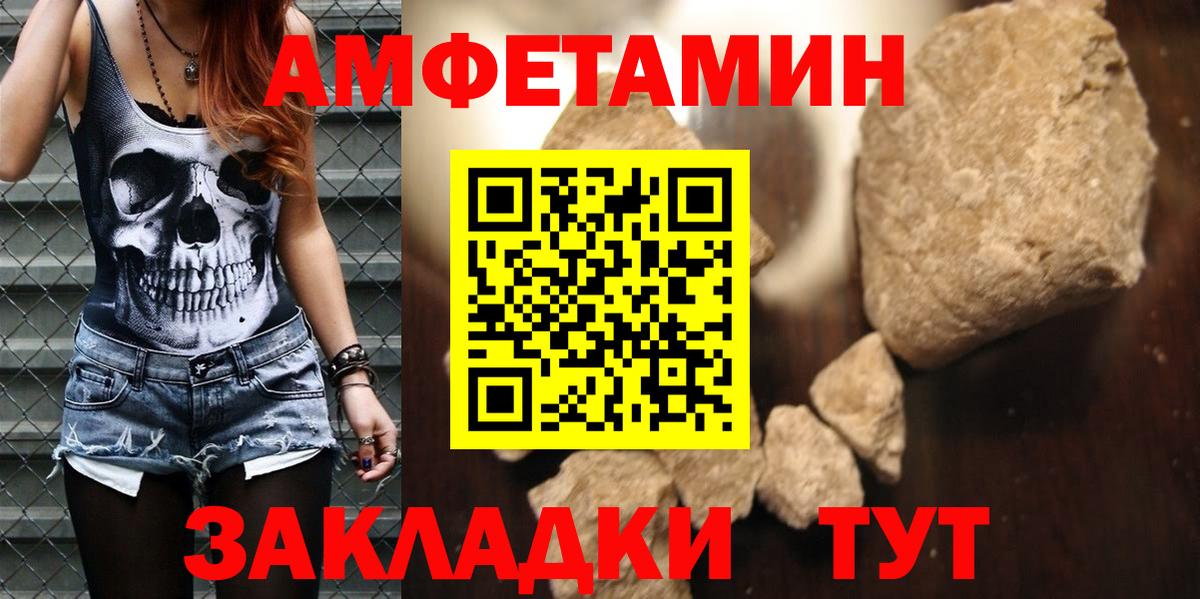 АМФЕТАМИН  Вход с VPN  Ишимбай  Amphetamine 97%  Amphetamine 
