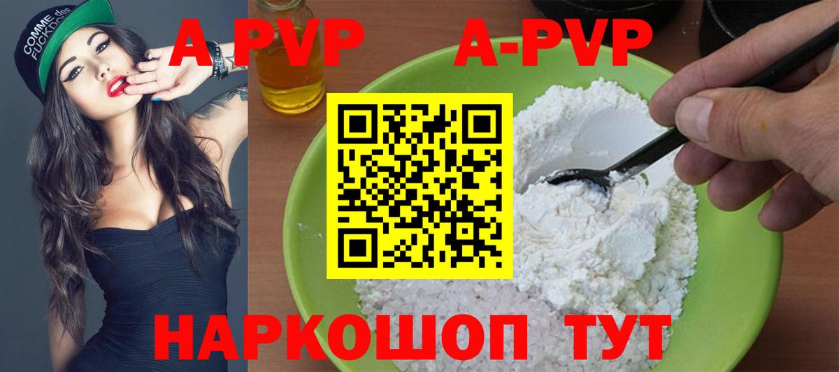 Alpha PVP Соль Ишимбай