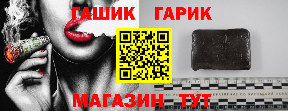 ГАШИШ Cannabis  ГАШ гашик  Вход с VPN  Ишимбай 