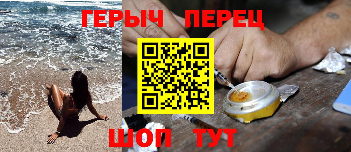 Героин белый Ишимбай