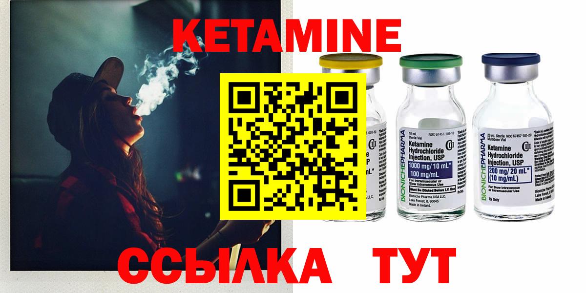 КЕТАМИН ketamine  Вход с VPN  Ишимбай 