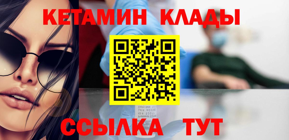КЕТАМИН VHQ Ишимбай
