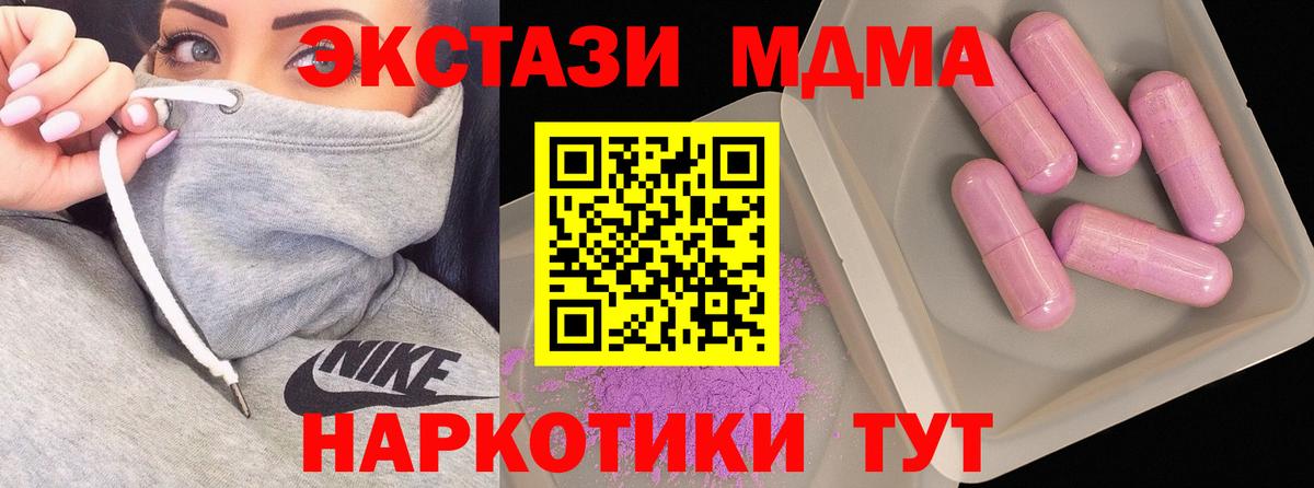 МДМА VHQ  МДМА  Вход с VPN  Ишимбай  MDMA Molly 