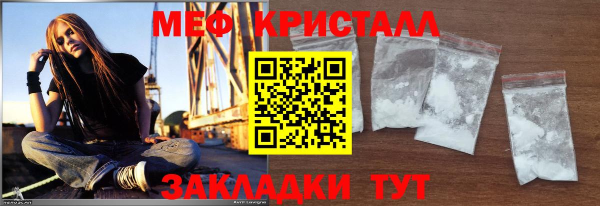 Мефедрон мяу мяу  Вход с VPN  МЯУ-МЯУ  Меф мука  МЯУ-МЯУ  Ишимбай 