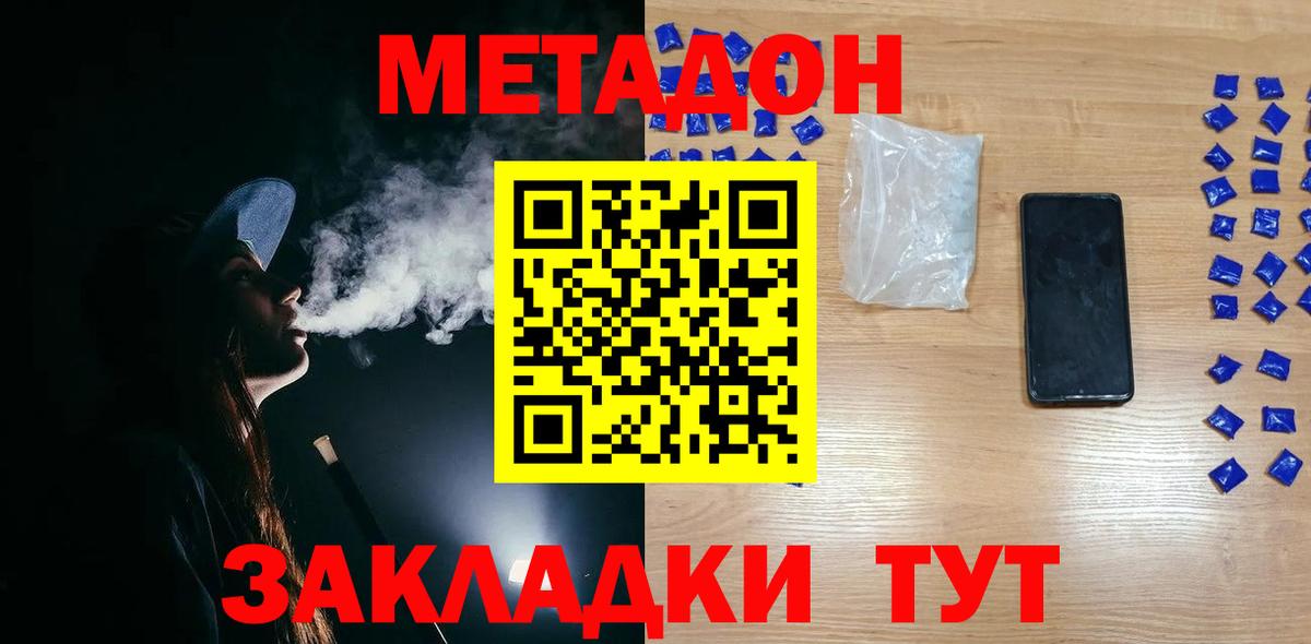 Метадон белоснежный Ишимбай