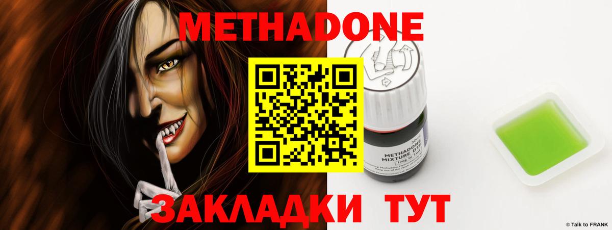 Метадон белоснежный  это официальный сайт  МЕТАДОН мёд  Ишимбай  Вход с VPN 