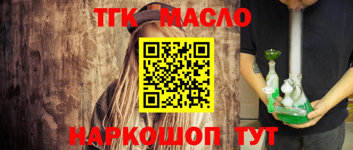 Дистиллят ТГК Wax Ишимбай