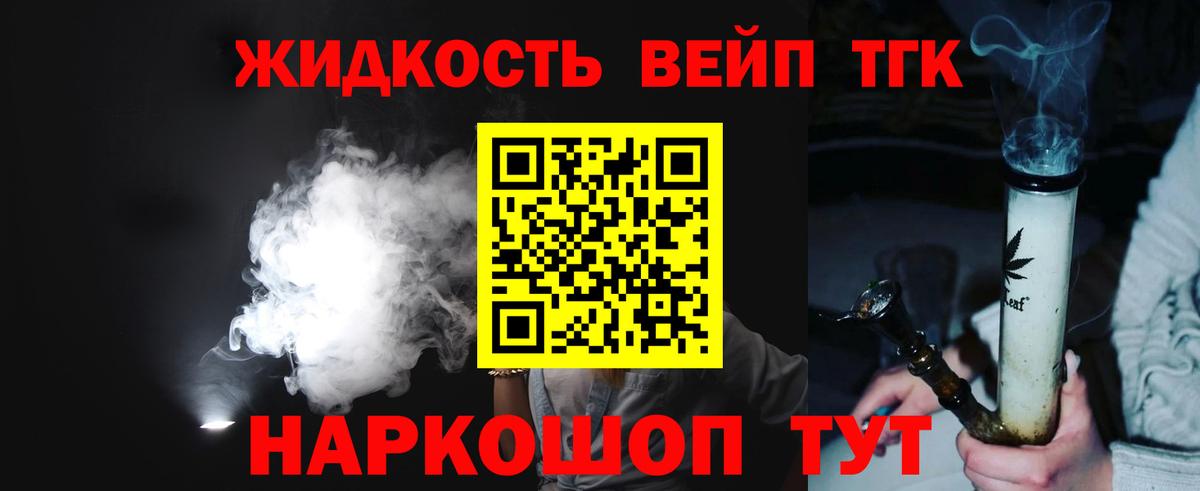 Дистиллят ТГК вейп  дарнет шоп  Ишимбай  Дистиллят ТГК концентрат  Вход с VPN 