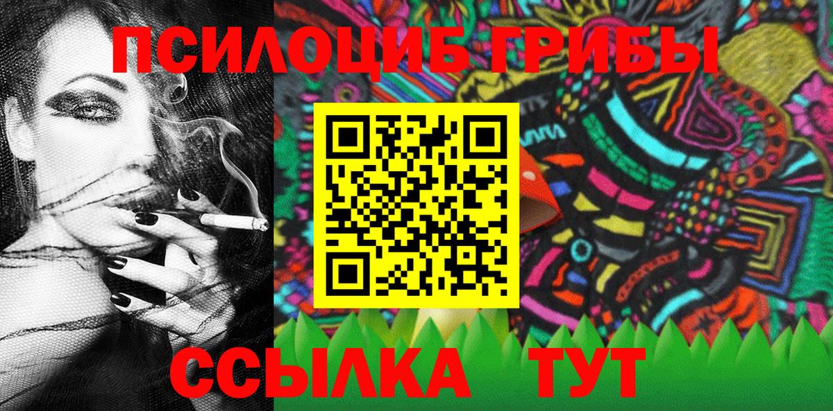 Псилоцибиновые грибы Magic Shrooms Ишимбай